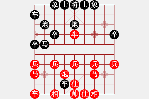 象棋棋譜圖片：少俠[995295147] -VS- 橫才俊儒[292832991] - 步數(shù)：20 