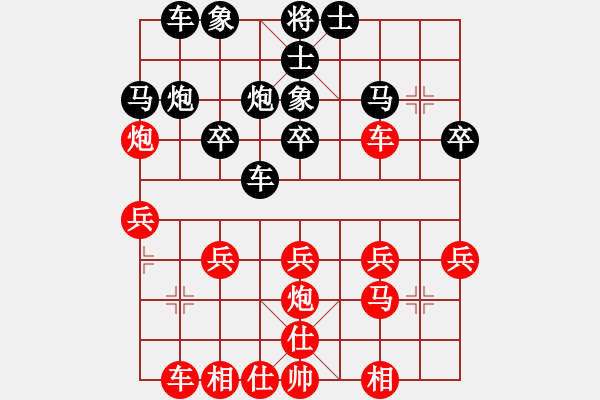 象棋棋譜圖片：讓左馬順炮直車破橫車局(41-1) - 步數(shù)：20 