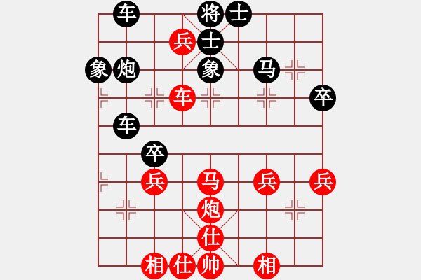 象棋棋譜圖片：讓左馬順炮直車破橫車局(41-1) - 步數(shù)：40 