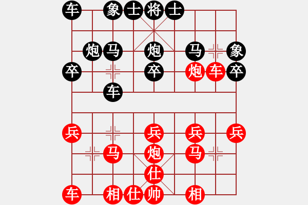 象棋棋譜圖片：第03輪 第130臺 臨汾市 馬志強(qiáng) 先負(fù) 太原世紀(jì)星隊 韓強(qiáng) - 步數(shù)：20 