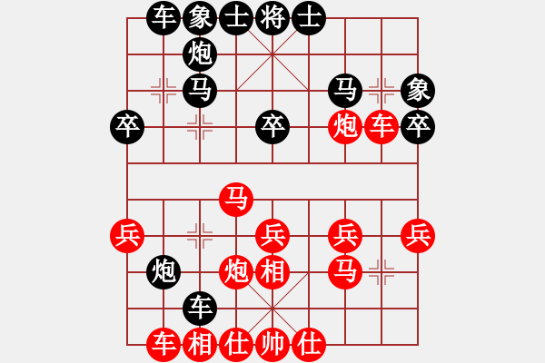 象棋棋谱图片：第03轮 第130台 临汾市 马志强 先负 太原世纪星队 韩强 - 步数：30 