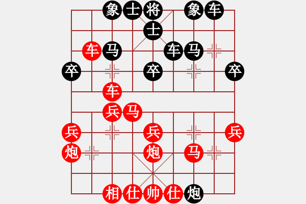 象棋棋譜圖片：驚險(xiǎn)的棄子攻殺2 - 步數(shù)：30 