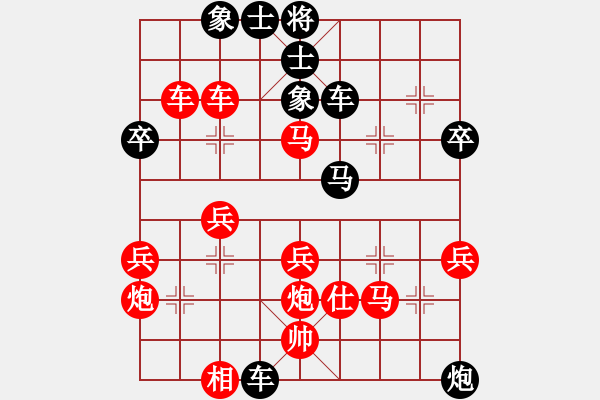 象棋棋譜圖片：驚險(xiǎn)的棄子攻殺2 - 步數(shù)：40 