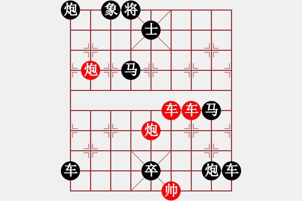 象棋棋譜圖片：雙車雙炮限子排局賞析…刁鉆（2201）…孫達(dá)軍 - 步數(shù)：0 