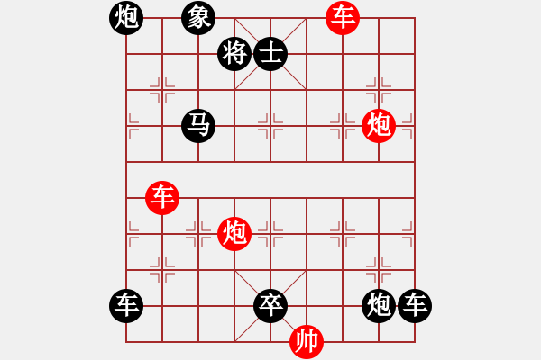 象棋棋譜圖片：雙車雙炮限子排局賞析…刁鉆（2201）…孫達(dá)軍 - 步數(shù)：20 