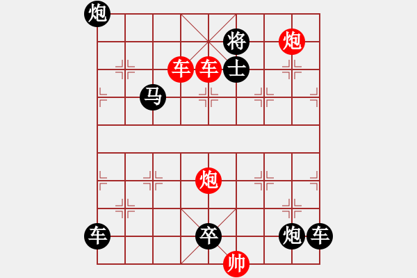 象棋棋譜圖片：雙車雙炮限子排局賞析…刁鉆（2201）…孫達(dá)軍 - 步數(shù)：40 