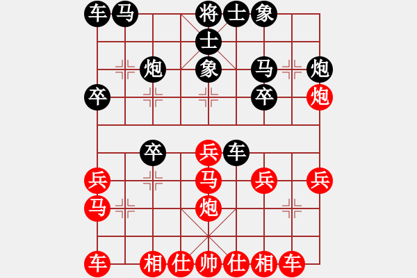 象棋棋譜圖片：仙人指路炮打中卒對(duì)卒底炮橫車分析 - 步數(shù)：20 