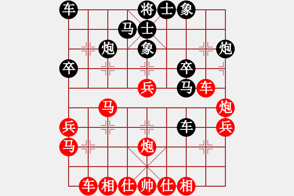 象棋棋譜圖片：仙人指路炮打中卒對(duì)卒底炮橫車分析 - 步數(shù)：30 