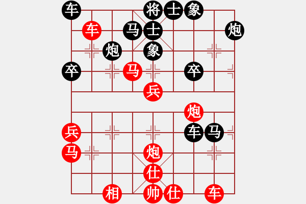 象棋棋譜圖片：仙人指路炮打中卒對(duì)卒底炮橫車分析 - 步數(shù)：40 