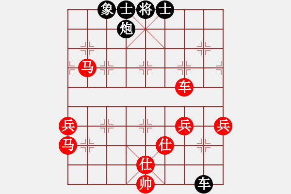 象棋棋譜圖片：求真(至尊)-負(fù)-黑色隱形戰(zhàn)(天帝) - 步數(shù)：72 