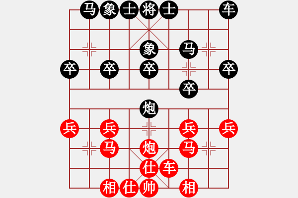 象棋棋譜圖片：江湖夜雨(6段)-和-重慶火鍋六(5段) - 步數(shù)：20 