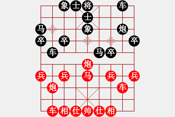 象棋棋譜圖片：20140320 雨藝書生(紅） - 拂曉（黑） - 步數(shù)：30 