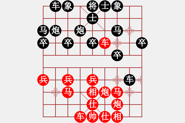 象棋棋譜圖片：楚漢流芳(7段)-勝-南十字星(5段) - 步數(shù)：30 