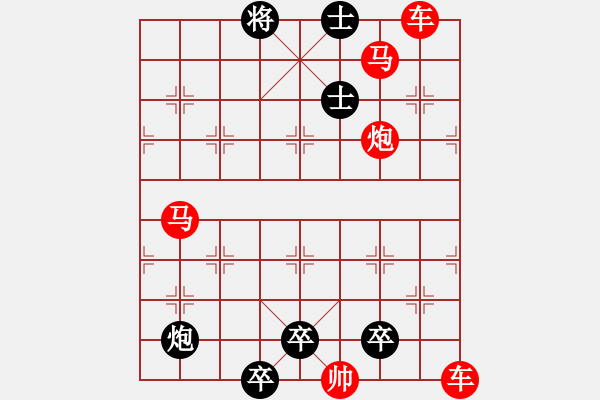 象棋棋谱图片：《大军云集》 红先胜 - 步数：10 