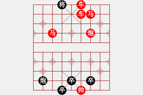 象棋棋谱图片：《大军云集》 红先胜 - 步数：19 