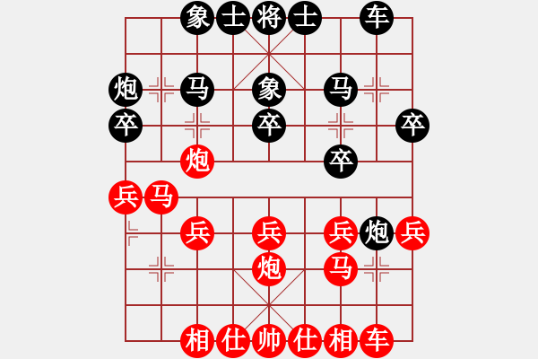 象棋棋譜圖片：屏風(fēng)馬應(yīng)五七炮不進(jìn)兵（黑勝） - 步數(shù)：20 