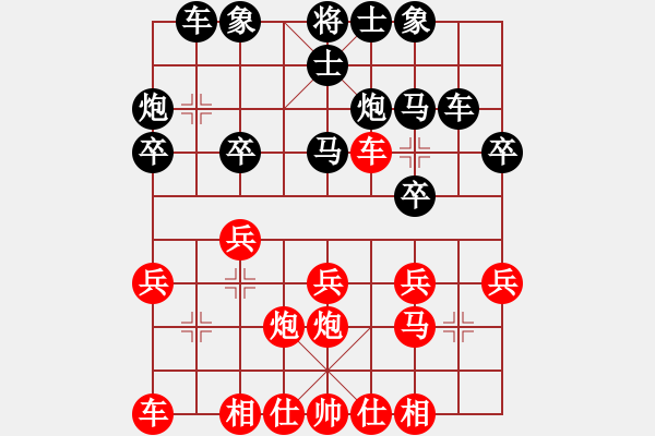 象棋棋譜圖片：張世興     先負(fù) 趙傳國     - 步數(shù)：20 