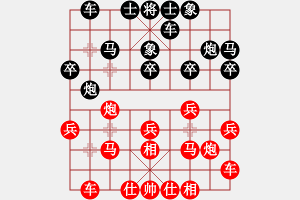 象棋棋譜圖片：學(xué)棋最新招！??！ 特點(diǎn)反應(yīng)棋理?。。?！非常價值?。?！ - 步數(shù)：20 