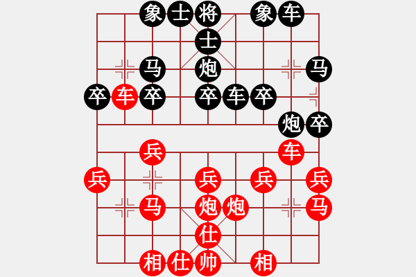 象棋棋譜圖片：快刀[-] -VS- 橫才俊儒[292832991] - 步數(shù)：20 