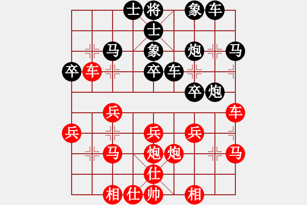 象棋棋譜圖片：快刀[-] -VS- 橫才俊儒[292832991] - 步數(shù)：30 