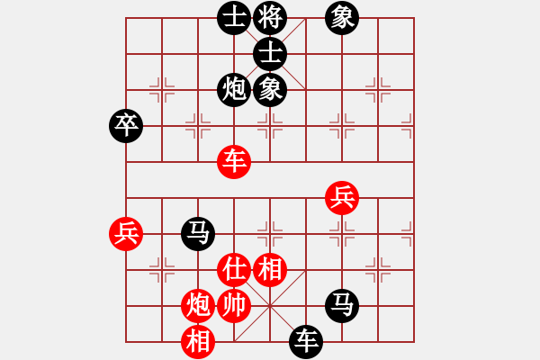 象棋棋譜圖片：快刀[-] -VS- 橫才俊儒[292832991] - 步數(shù)：94 