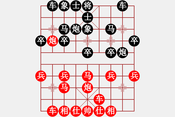 象棋棋譜圖片：橫才俊儒[292832991] -VS- 知足常樂.賢[468081962] - 步數(shù)：20 