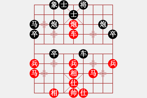 象棋棋譜圖片：好想有個(gè)家[紅] -VS- ★龍口浪子★[黑] - 步數(shù)：40 