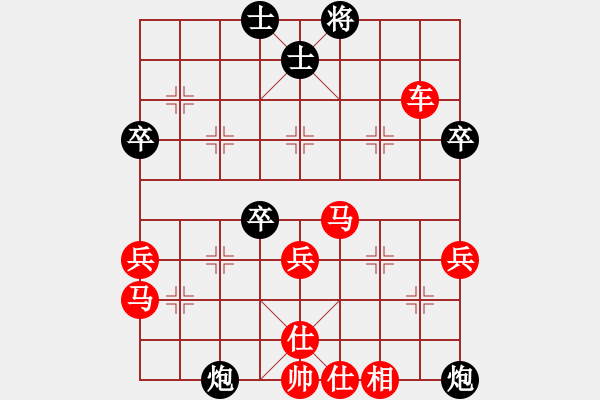 象棋棋譜圖片：好想有個(gè)家[紅] -VS- ★龍口浪子★[黑] - 步數(shù)：50 