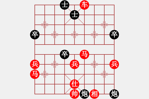 象棋棋譜圖片：好想有個(gè)家[紅] -VS- ★龍口浪子★[黑] - 步數(shù)：53 