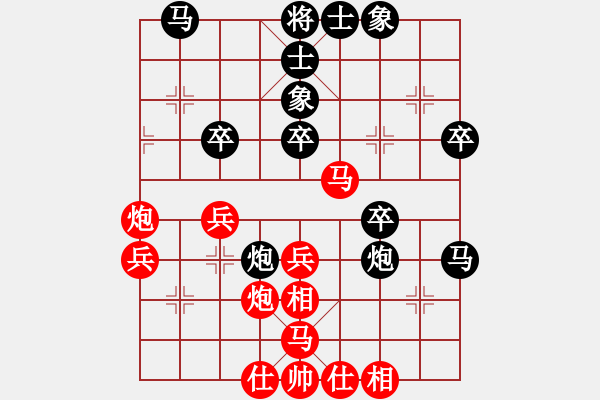 象棋棋譜圖片：春天好(7星)-和-君子之劍(7星) - 步數(shù)：40 