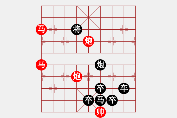 象棋棋譜圖片：30【 帥 令 4 軍 】 秦 臻 擬局 - 步數(shù)：0 