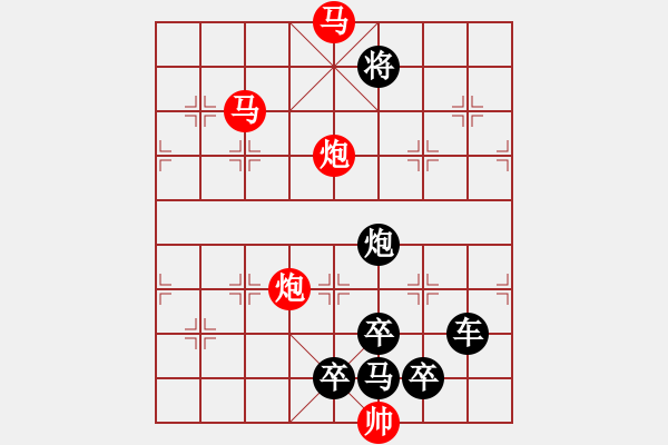 象棋棋譜圖片：30【 帥 令 4 軍 】 秦 臻 擬局 - 步數(shù)：10 