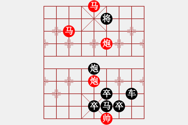 象棋棋譜圖片：30【 帥 令 4 軍 】 秦 臻 擬局 - 步數(shù)：20 