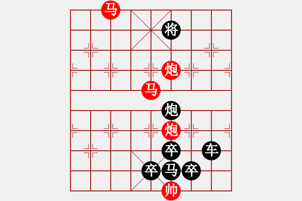 象棋棋譜圖片：30【 帥 令 4 軍 】 秦 臻 擬局 - 步數(shù)：50 