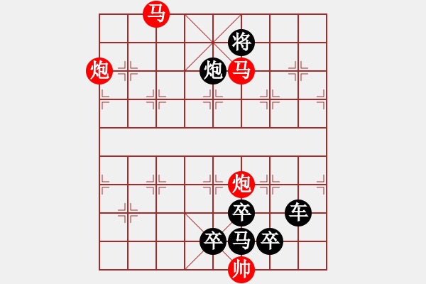 象棋棋譜圖片：30【 帥 令 4 軍 】 秦 臻 擬局 - 步數(shù)：59 