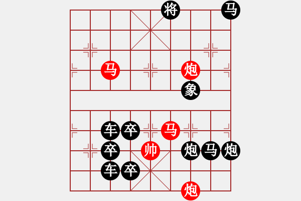 象棋棋譜圖片：【連將勝】秋風(fēng)鍍菊04—24（時(shí)鑫 試擬） - 步數(shù)：0 