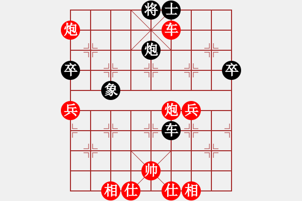 象棋棋谱图片：楊宗諭先勝葛振衣 - 步数：80 