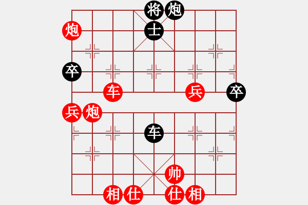 象棋棋谱图片：楊宗諭先勝葛振衣 - 步数：90 