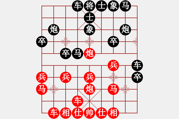 象棋棋譜圖片：橫才俊儒[292832991] -VS- 我心飛揚(yáng)[1257893051] - 步數(shù)：20 