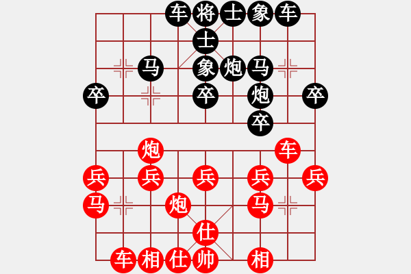 象棋棋譜圖片：加拿大 劉其昌 勝 加拿大 顧億慶 - 步數(shù)：20 