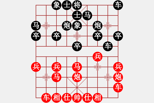 象棋棋譜圖片：星月名劍(人王)-和-顯奇艷風雪(人王) - 步數(shù)：20 