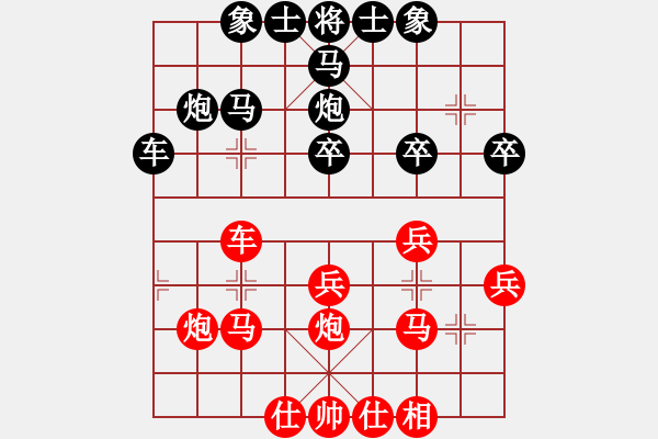 象棋棋譜圖片：濃情苦咖啡(5段)-和-粱山黎明(5段) - 步數(shù)：30 