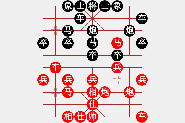 象棋棋譜圖片：將錯(cuò)就錯(cuò) - 步數(shù)：20 