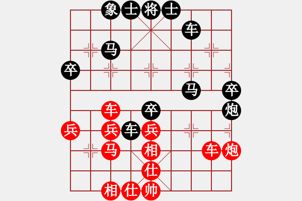 象棋棋譜圖片：將錯(cuò)就錯(cuò) - 步數(shù)：40 