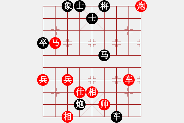 象棋棋譜圖片：將錯(cuò)就錯(cuò) - 步數(shù)：70 