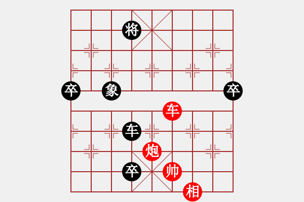 象棋棋谱图片：丹桂飘香(9段)-负-飞花无忧(9段) - 步数：134 