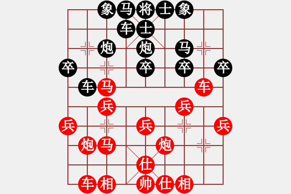 象棋棋谱图片：慢棋剑(日帅)-和-八匹马二(月将) - 步数：30 