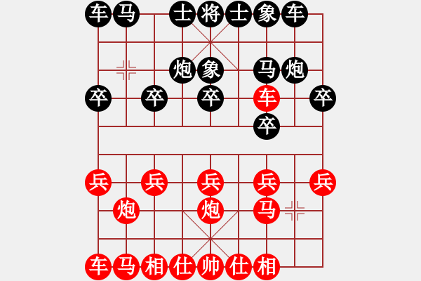 象棋棋譜圖片：中炮對進(jìn)左馬黑士角炮（3） - 步數(shù)：10 