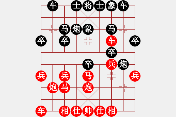 象棋棋譜圖片：中炮對進(jìn)左馬黑士角炮（3） - 步數(shù)：20 