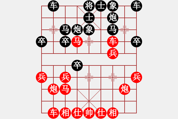 象棋棋譜圖片：中炮對進(jìn)左馬黑士角炮（3） - 步數(shù)：30 